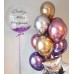 Композиция из воздушных шаров "Хром на День Рождения"