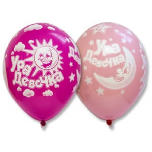 Воздушные шары розовые  "Ура, девочка!"