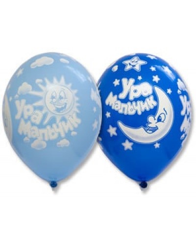 Воздушные шары голубые "Ура, мальчик!"