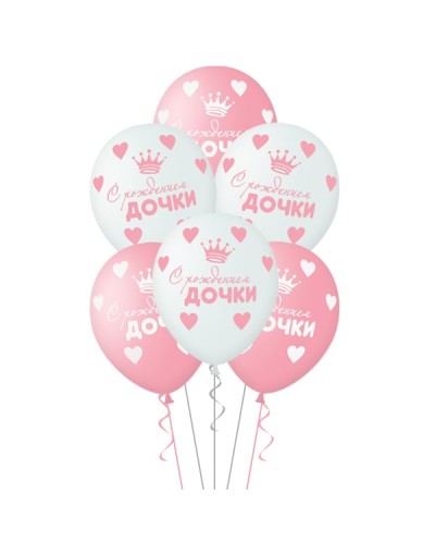 Воздушные шары "С рождением дочки"