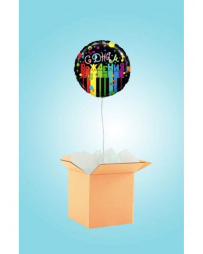 Коробка с шаром "С Днем рождения"