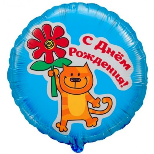 Фольгированный шар "Котик с цветочком"
