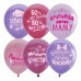 Воздушные шары "Хвалебные для Девочек"