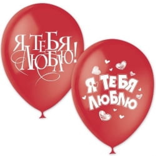 Воздушные шары CHERRY RED Я тебя люблю