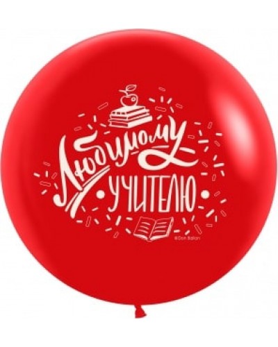 Воздушный шар "Любимому Учителю, Красный - 76 см"